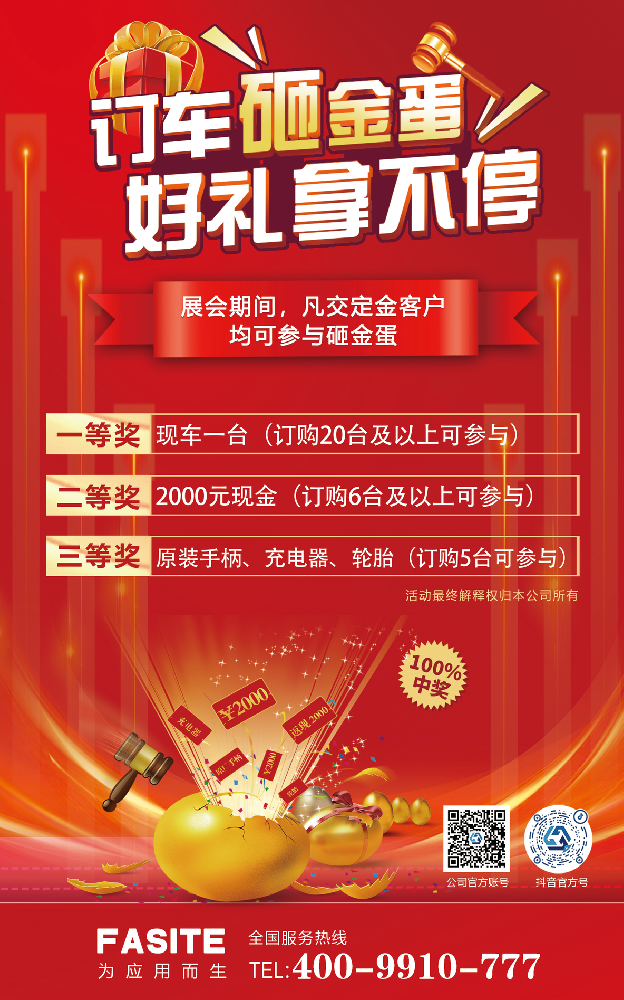 2万定金=3重暴击福利！ 配件免费送！现金疯狂砸！车直接开走！ 长沙展会*后4天，JN江南疯了！ 手慢无，速扫码占坑！🔥”